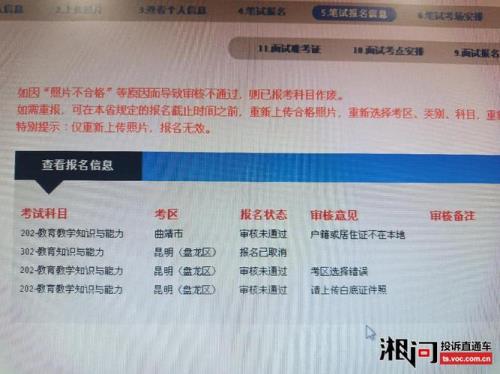 教资笔试成绩合格不满意重考