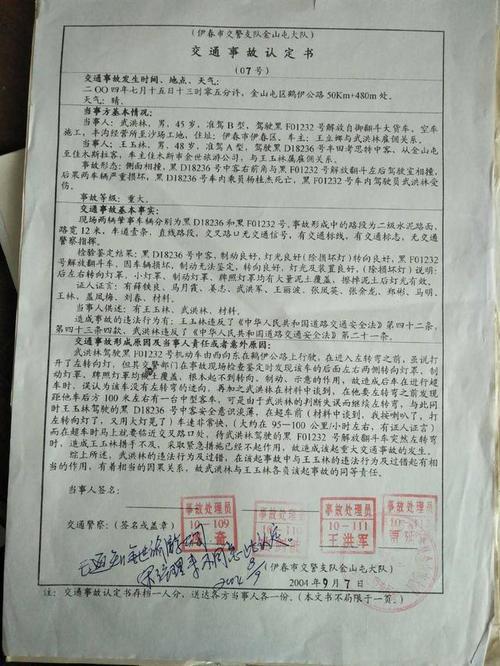 交通事故认定书50天才出来合法吗