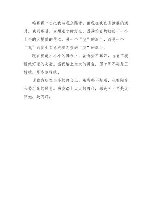 每个人都有自己的光芒，初三作文