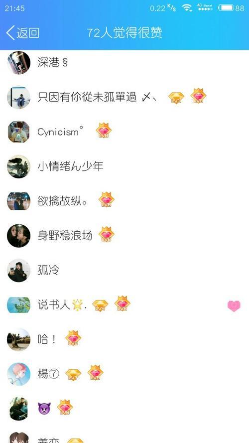 情侣黄钻7级要多久