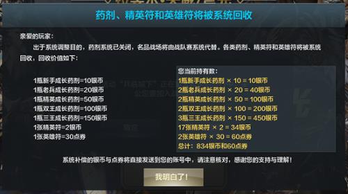 铁甲雄兵铭文怎么配