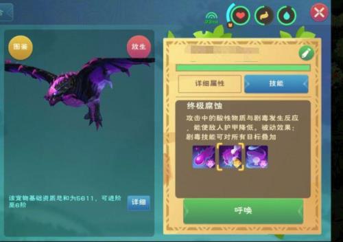 创造与魔法岩火剑齿虎王资质表