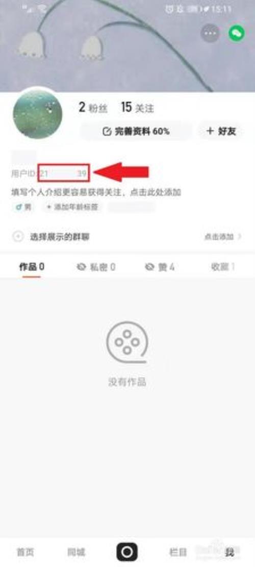 为什么快手号突然要实名