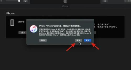 iphone恢复模式要多久
