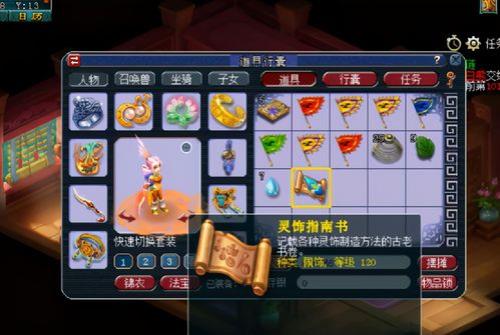 任务链100环还是300环合适