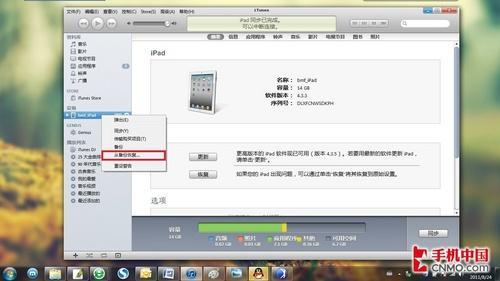 ipad刷机成功后多久开机