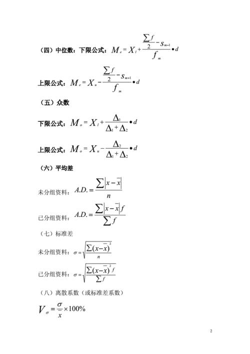 次方心算公式