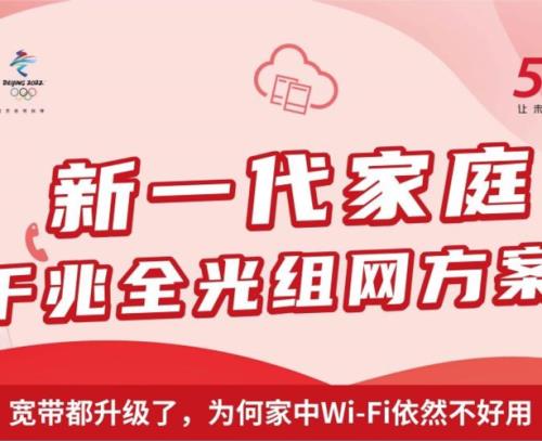 联通升级千兆为什么要300元预存