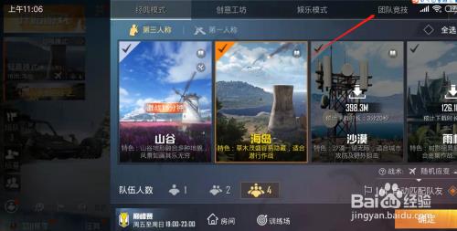 火力团竞还能回归吗
