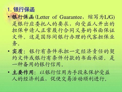 什么叫保函，什么叫保理