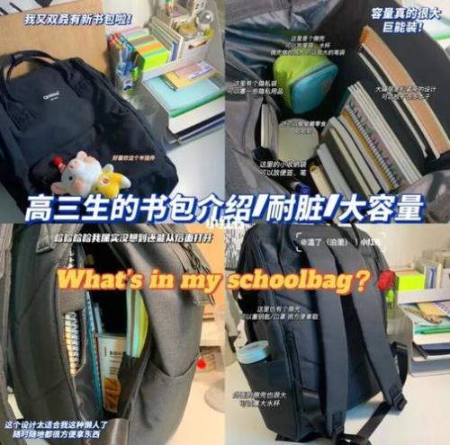 高三了有买书包的必要吗