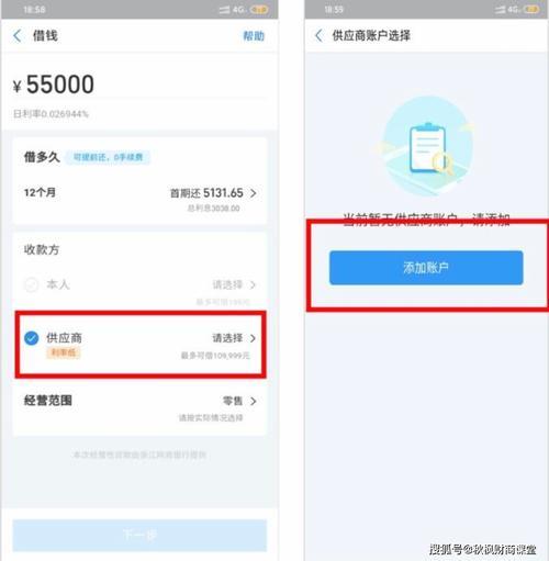 怎样查询网商贷是否成功