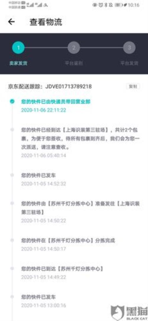 得物发货一般要等多久