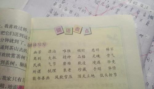 表示吃饭节省的二字词