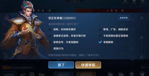王者荣耀违规名称怎么弄