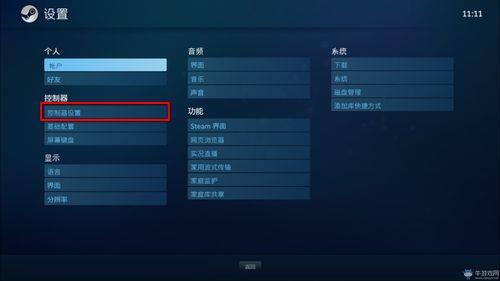 怎样切换ps4手柄的蓝光变红光