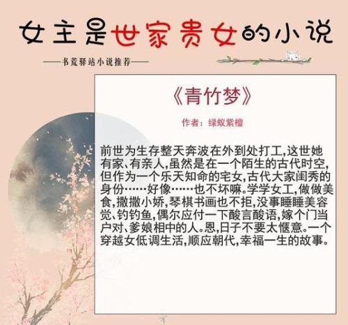 女主叫欧阳的小说
