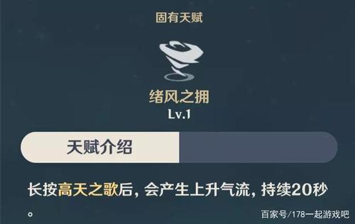 温迪神装怎么获得