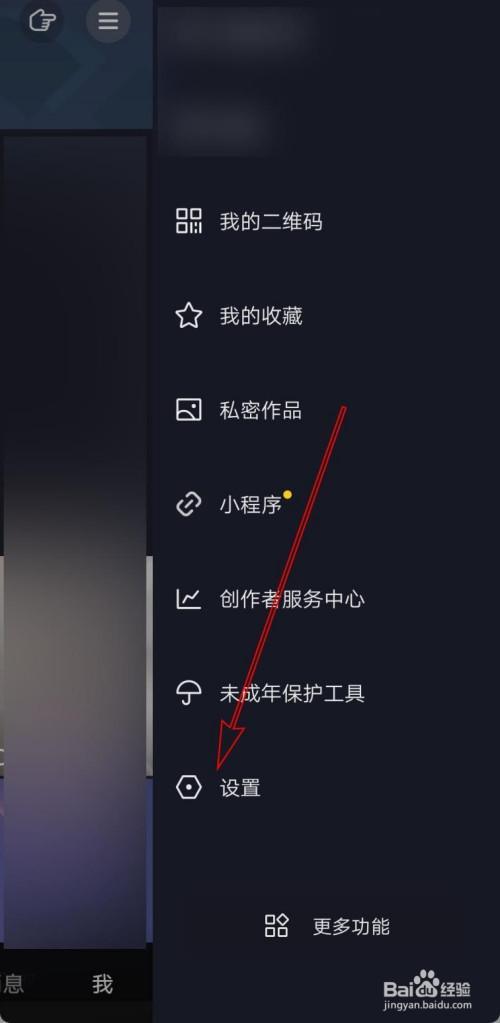 抖音直播小心心怎么关