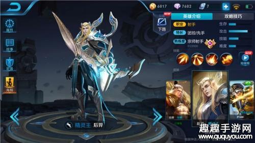 后羿的名符怎么配