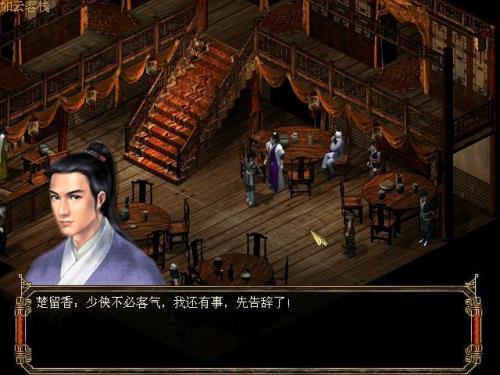 古龙群侠传，武器怎么升级