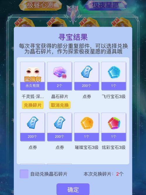 掌上炫舞怎么更新不了