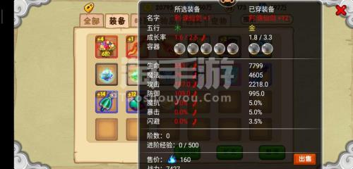 造梦西游OL哪里加经验最多