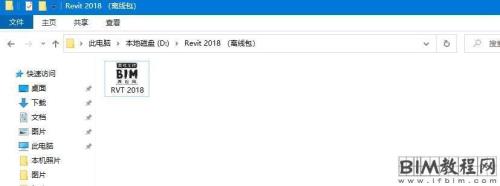 revit安装包怎么删干净