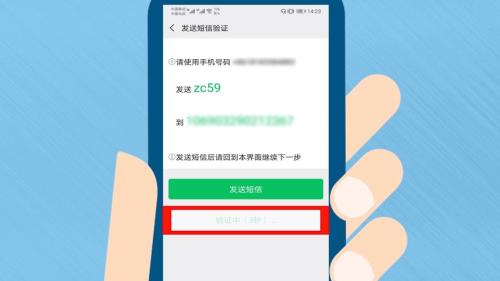 微信号码换了还能注册吗