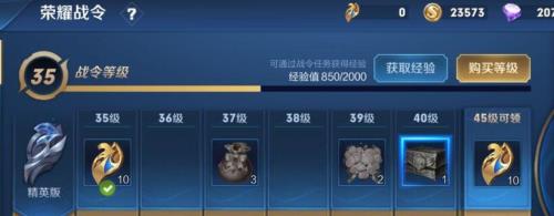 王者荣耀38元战令可以进几级