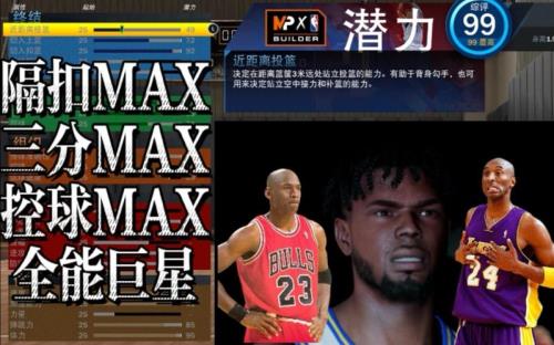 nba2k22mc难度