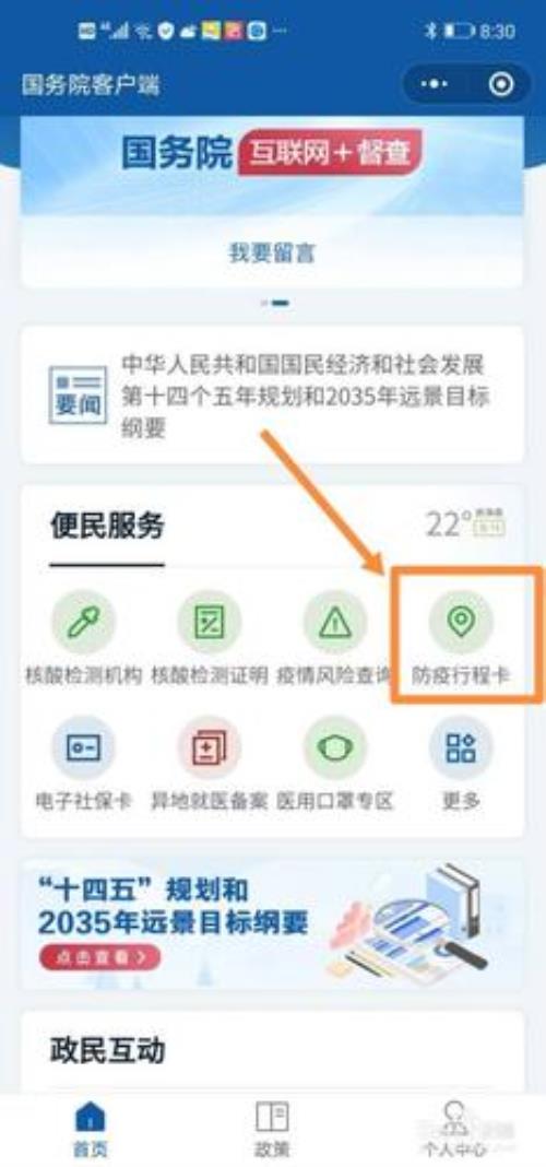 他人行程码在我手机怎么看