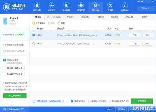 爱思全恢复要多久