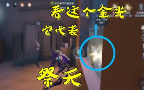 第五人格第一个闪现时间是多少