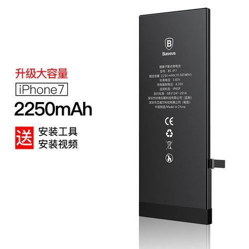 7plus换电池多少钱