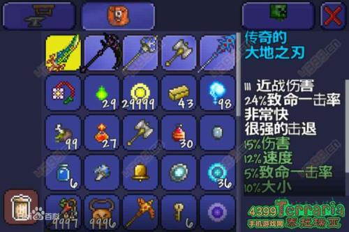 神圣锭能合成什么