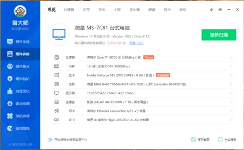i510400f配3060显卡用几年会过时