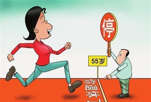 延退暂缓吗