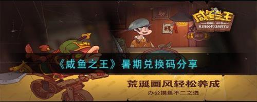 咸鱼之王新手要攒箱子吗