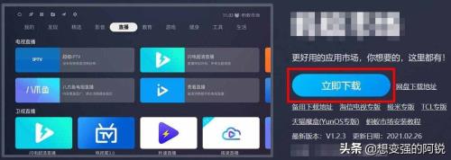 小米官网直播入口