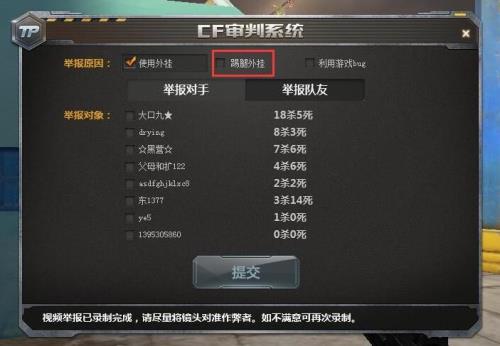 cf安全分怎么提高