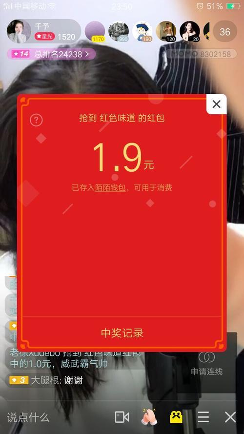 陌陌上怎么发红包啊