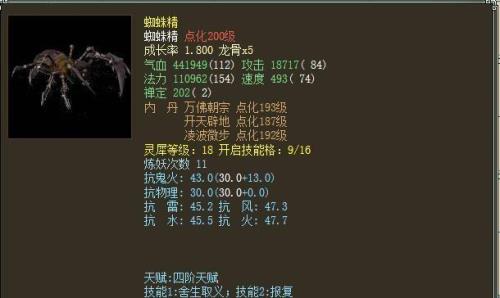 大话西游2神兽秒是什么宝宝