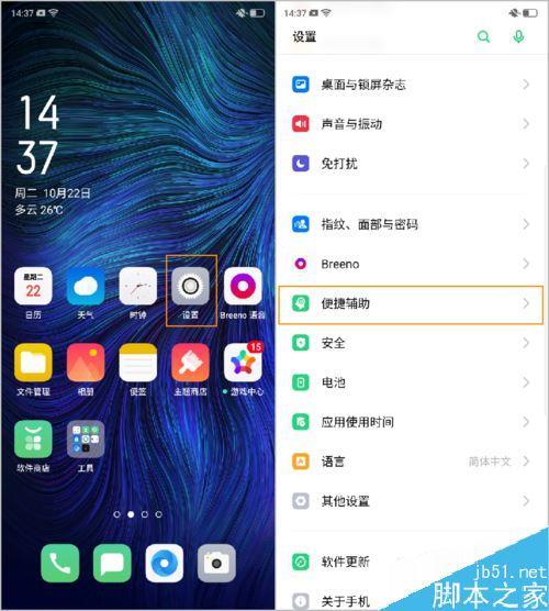oppo手机图片编辑技巧