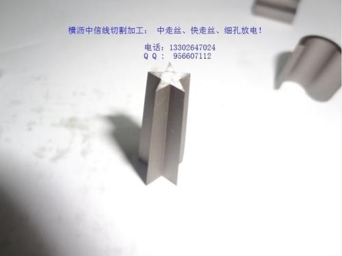 线切割怎么加工倾斜度