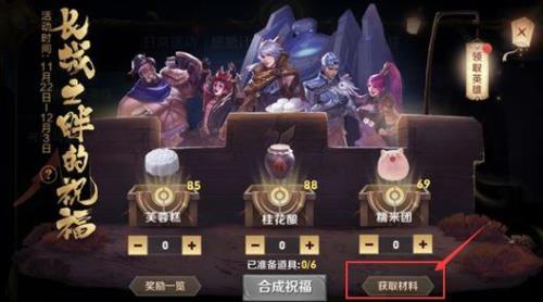 王者皮肤如何送祝福