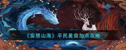 妄想山海怎么改变人物角色