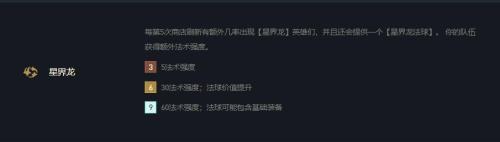 星杰龙如何计算星级