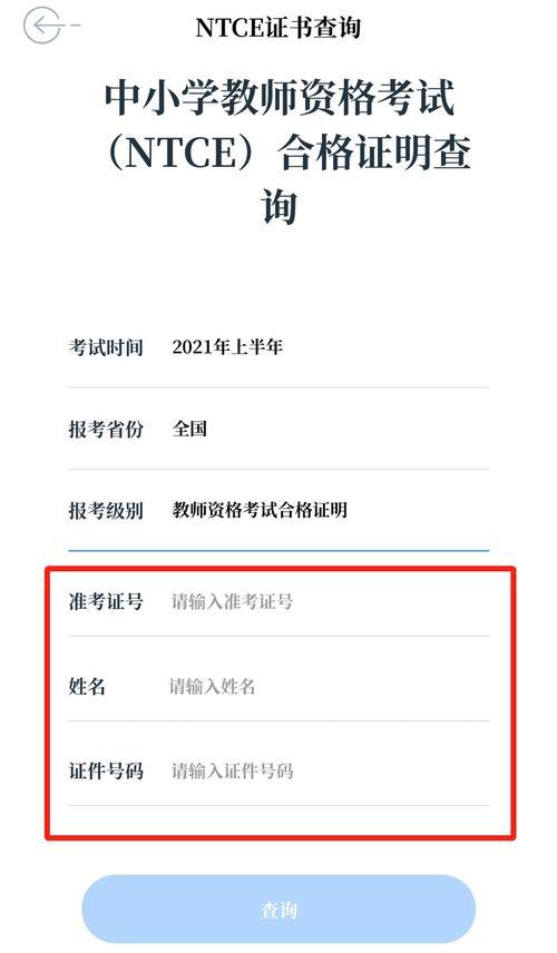 教师资格证笔试多少分才能通过