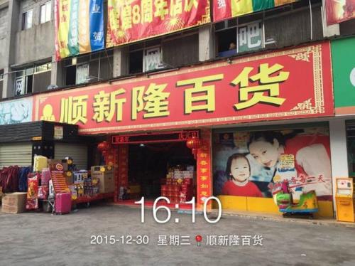 货物上品得利不少怎么解释